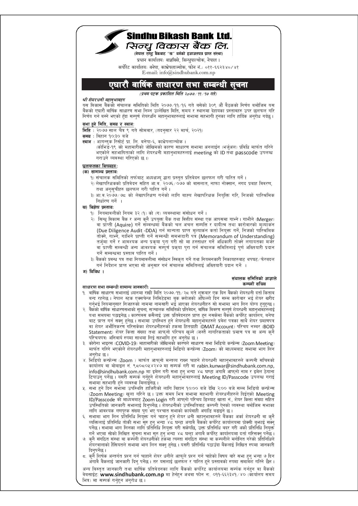 Sindu Bikas Bank_AGM Notice 11th_2077_FH11-page-001