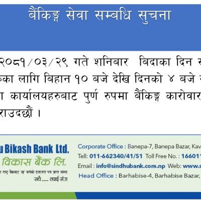 Branch Notice_page-0001 (1)