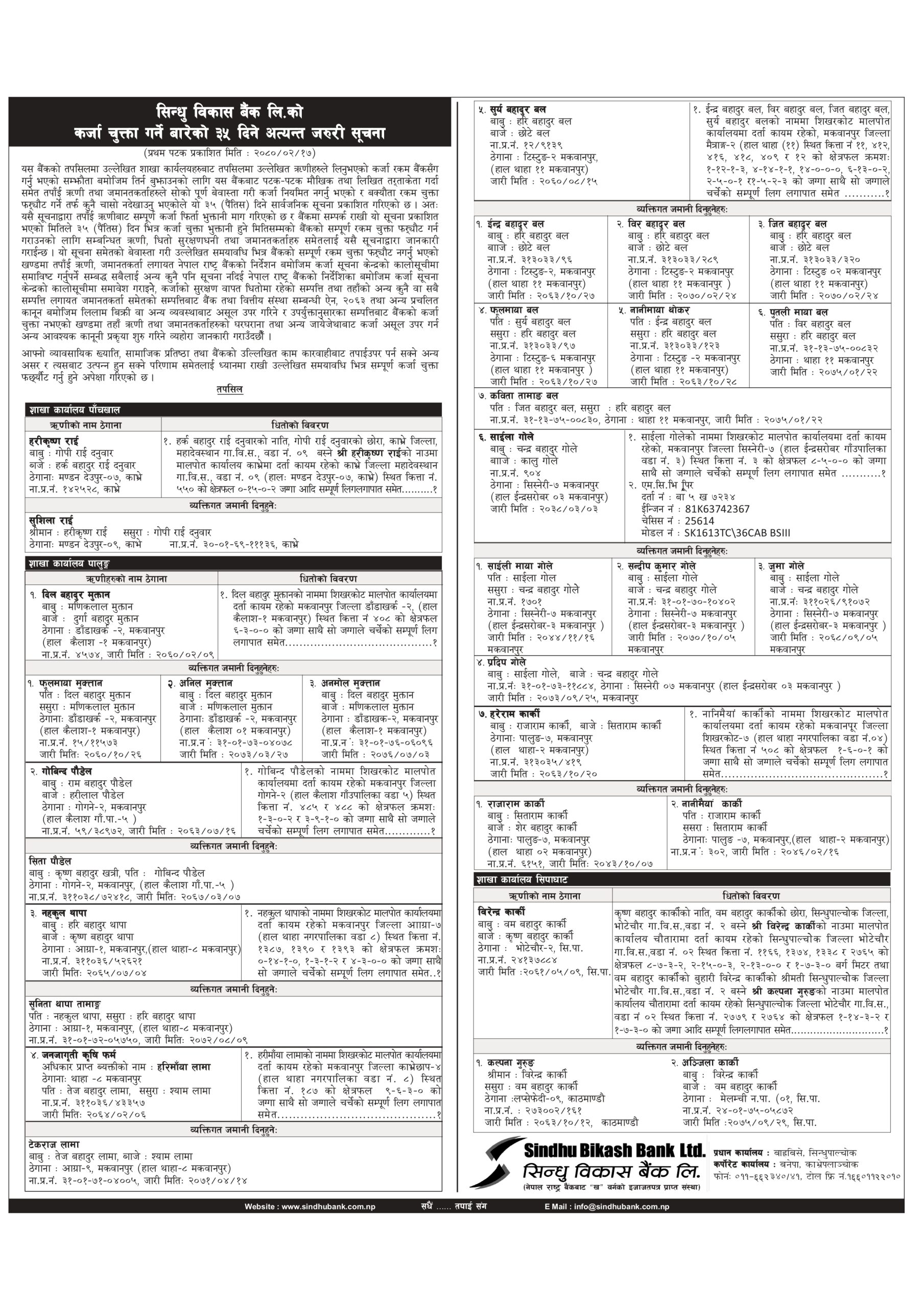Different Branch _palung Sipagat & Panchkhal_FH11 (5)_page-0001