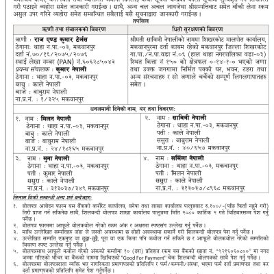Raj & Kumar 2080_06_25_FH11 (4)_page-0001