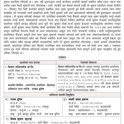 Siyara Multiporpose_FH11 (2)_page-0001 (1)