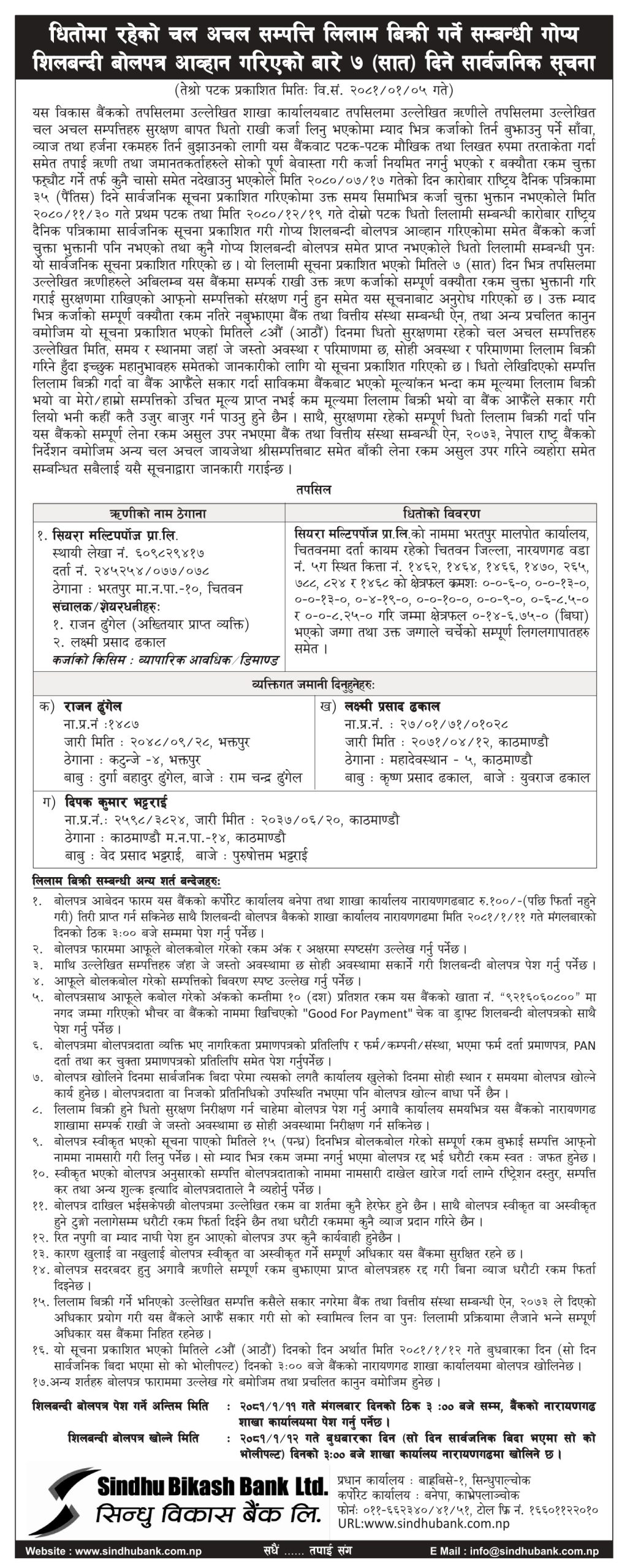 SIndu Bikas Bank_shyera Multipurpose 7 days Notice 2081-1-4 (1)_page-0001