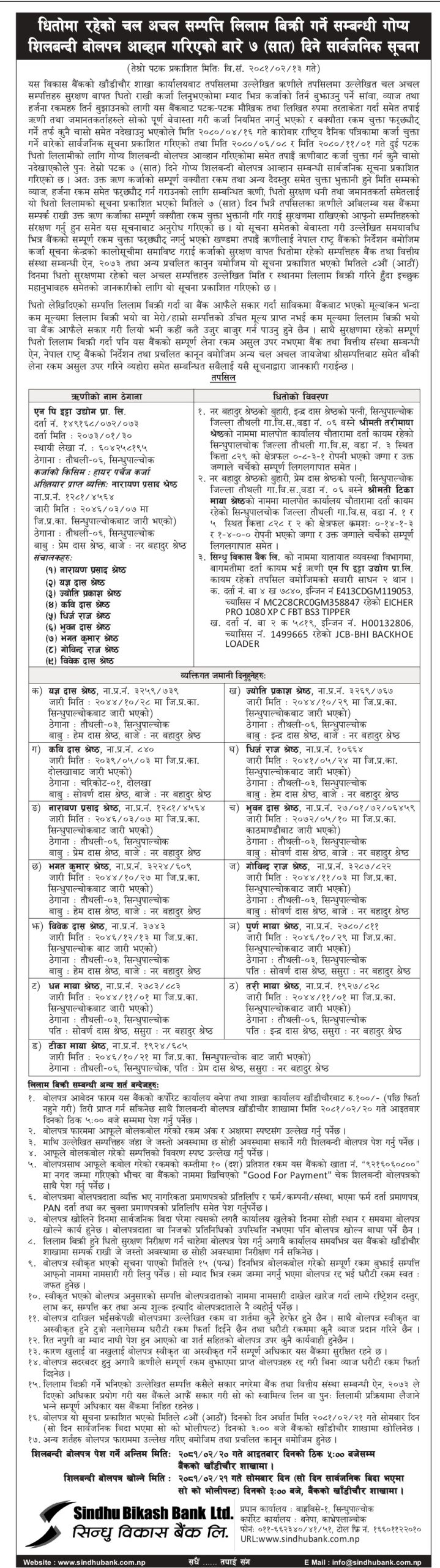 N P eta udyog Khadichour 2081-02-11 _7 days Notice_FH11 (5)_page-0001
