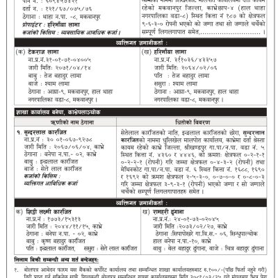 Sindu Bikas Bank_ 15 days NoticeJanajagrite krishi Palung (1)_page-0001