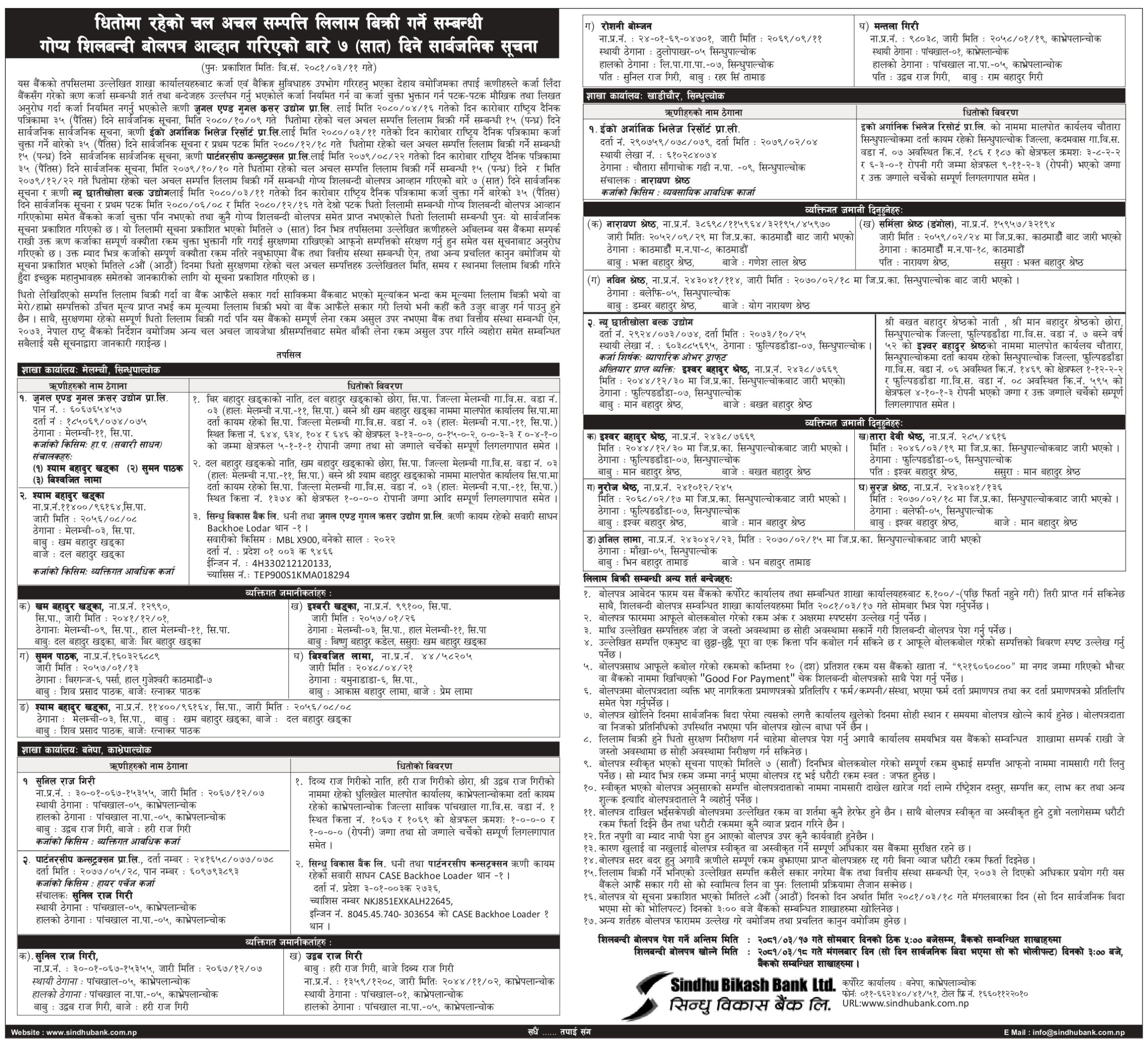 Sindu Malemchi Khadichour Banepa 7 days Notice_2081-03-10_FH11 (1)_page-0001