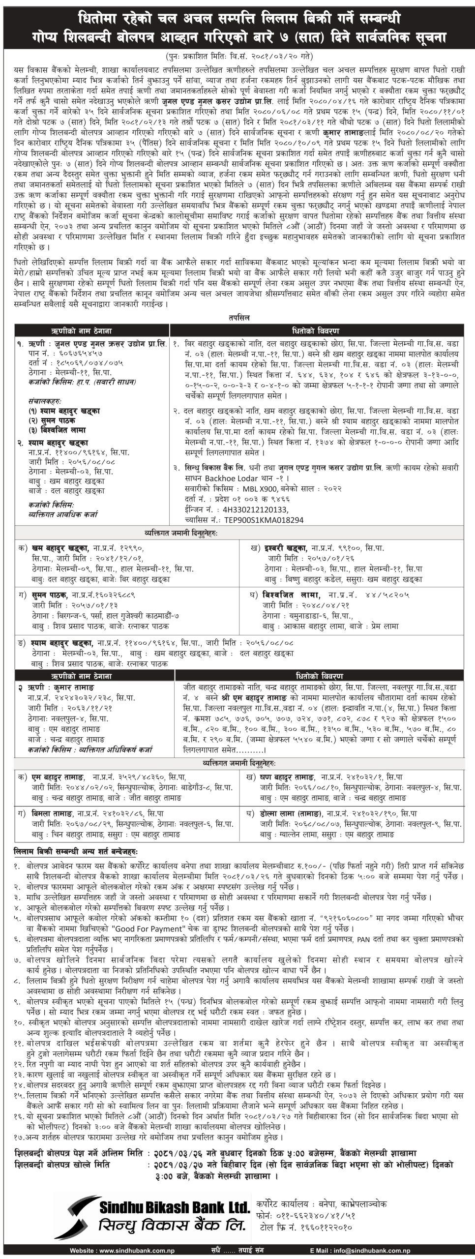Sindu_joogle Kumar Tamang malemchi _7 days Notice_page-0001
