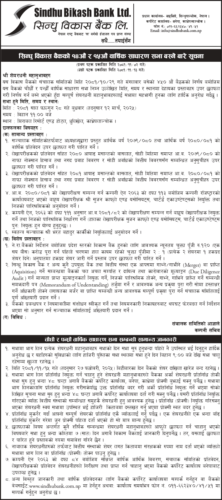 AGM 2081_3x27 Nepal Samacharpatra Daily_page-0001