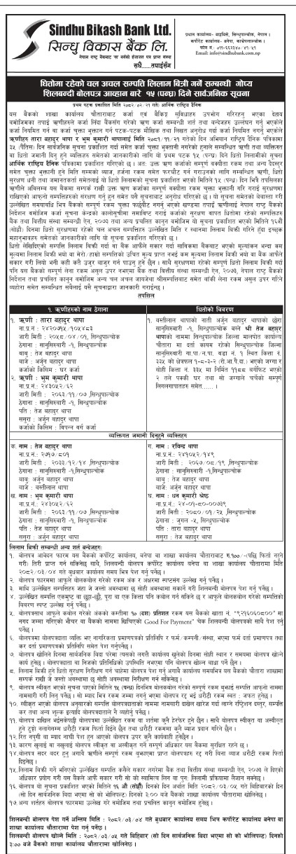 Notice_page-0001