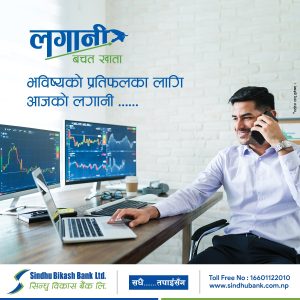 Lagani Bachat Ac
