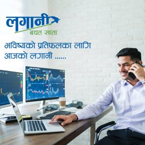 Lagani Bachat Khata