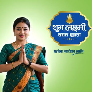Suva Laxmi Bachat Khata