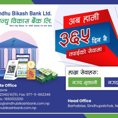 365-Days-Banking_Sindhu-Bank
