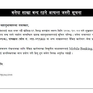 Notice