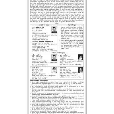 Sunil raj GIRI_15 Days auction notice final_page-0001