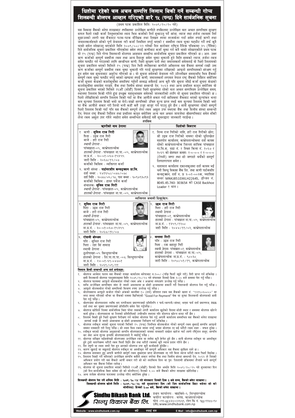 Sunil raj GIRI_15 Days auction notice final_page-0001