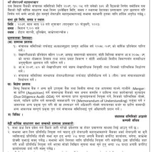 AGM Notice 13th_2079_FH11_page-0001