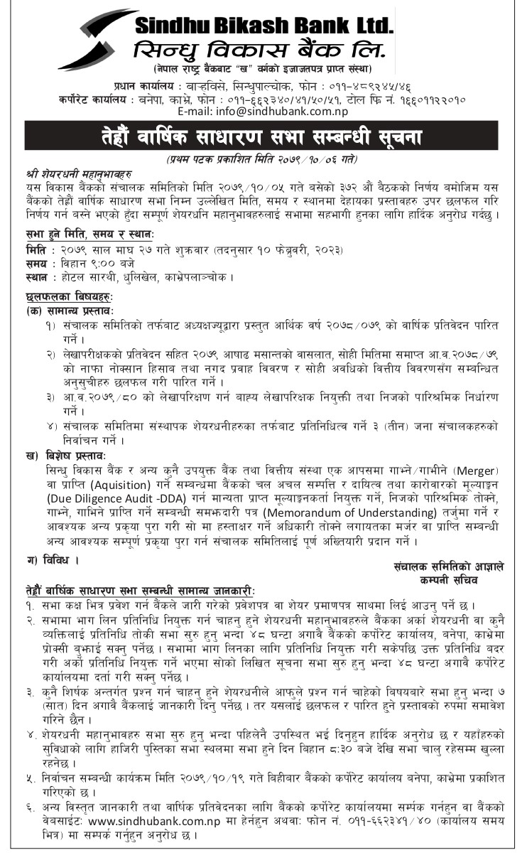 AGM Notice 13th_2079_FH11_page-0001