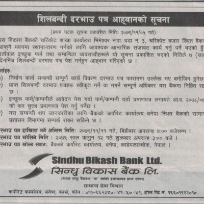 Charikot Branch Construction Notice on Newspaper