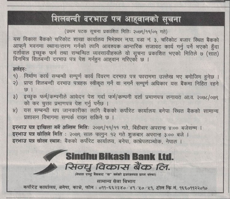 Charikot Branch Construction Notice on Newspaper