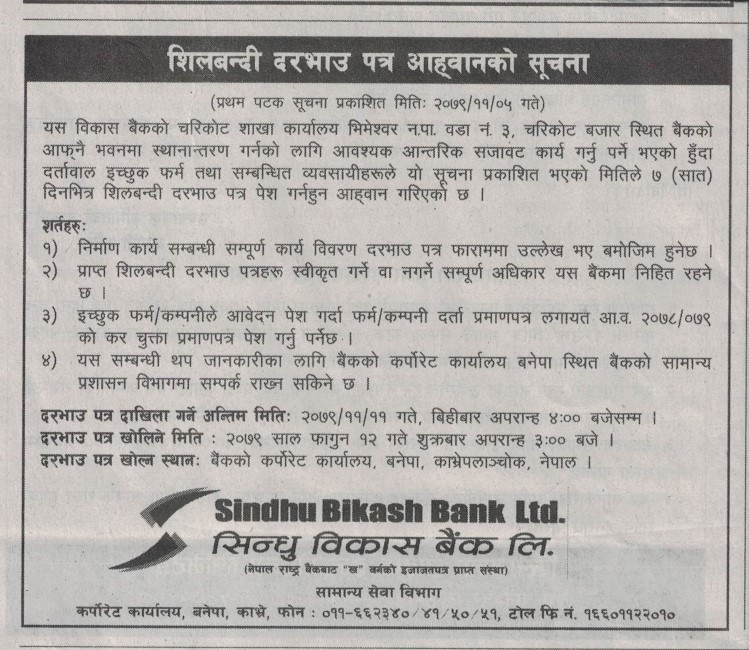 Charikot Branch Construction Notice on Newspaper