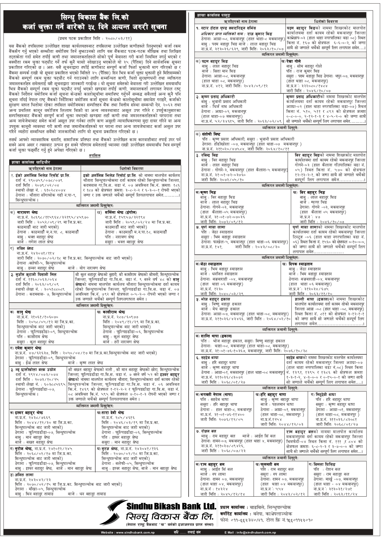 Sindu Bikas Bank_Palung & Khadichaur Branch 2080-3-10_FH11 (1)_page-0001 (1)