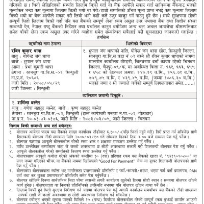 Sindu Bikas bank_Rabin Kumar Thapa_15 Days (Draft)_page-0001