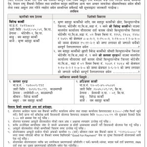 Sindu Bikas Bank_Birendra Karki 15 days Notice_FH11_page-0001