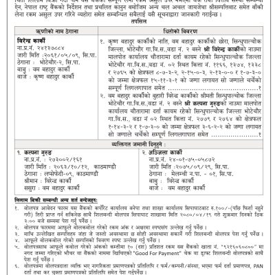 Sindu Bikas Bank_Birendra Karki 15 days Notice_FH11_page-0001