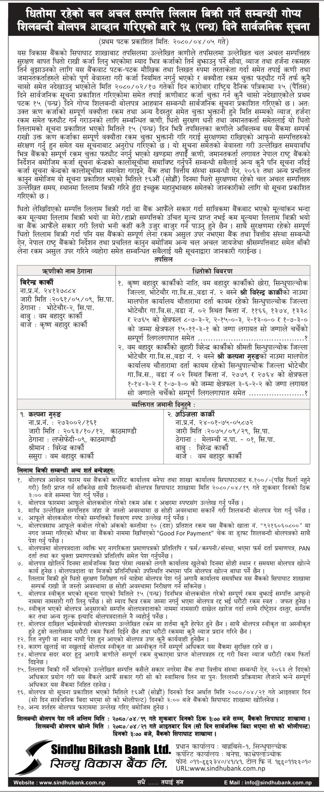 Sindu Bikas Bank_Birendra Karki 15 days Notice_FH11_page-0001