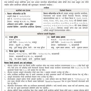 Siyara Multipurpose 15 days Notice_page-0001