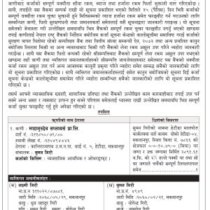 Hetauda Mahagurudev suppliers 2080-12-12_FH11 (2)_page-0002