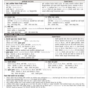 Malemchi Khadichour 15 days Notice_2080-12-12_FH11 (1)_page-0001 (1)