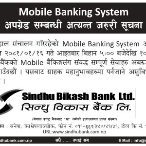 Mobile Banking System upgrade_FH11_page-0001