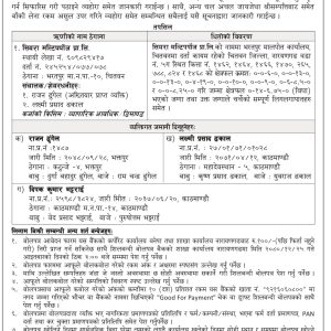 shyera Multipurpose 7 days Notice 2080-12-18_FH11 (1) (1)_page-0001