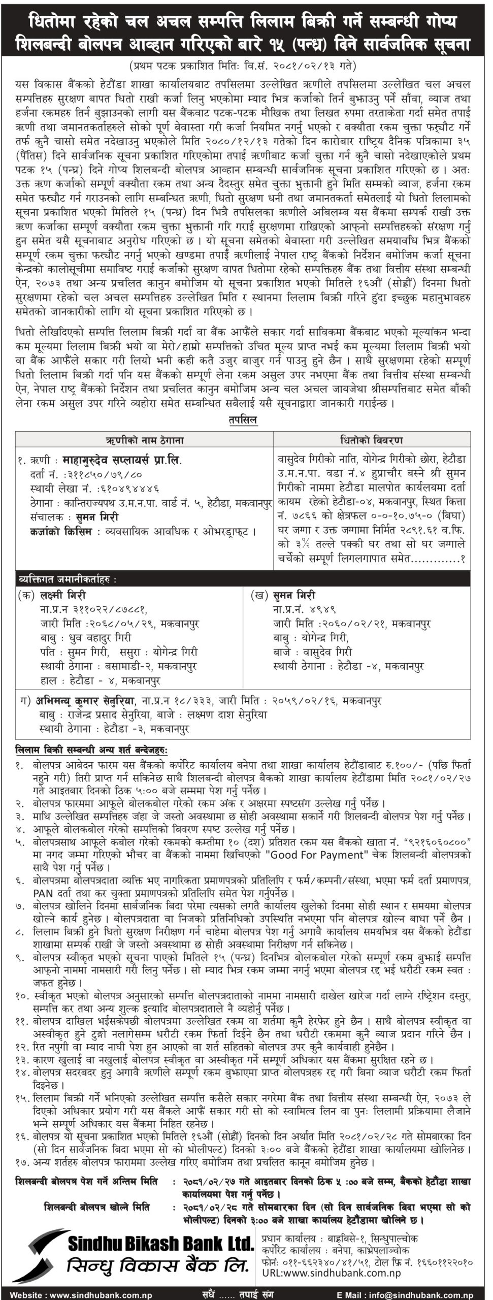 Hetauda Mahagurudev suppliers 15 days Notice_2081-01-25_FH11 (1)_page-0001