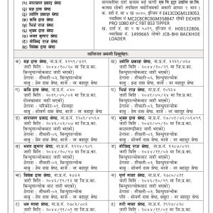 N P eta udyog Khadichour 2081-02-11 _7 days Notice_FH11 (5)_page-0001