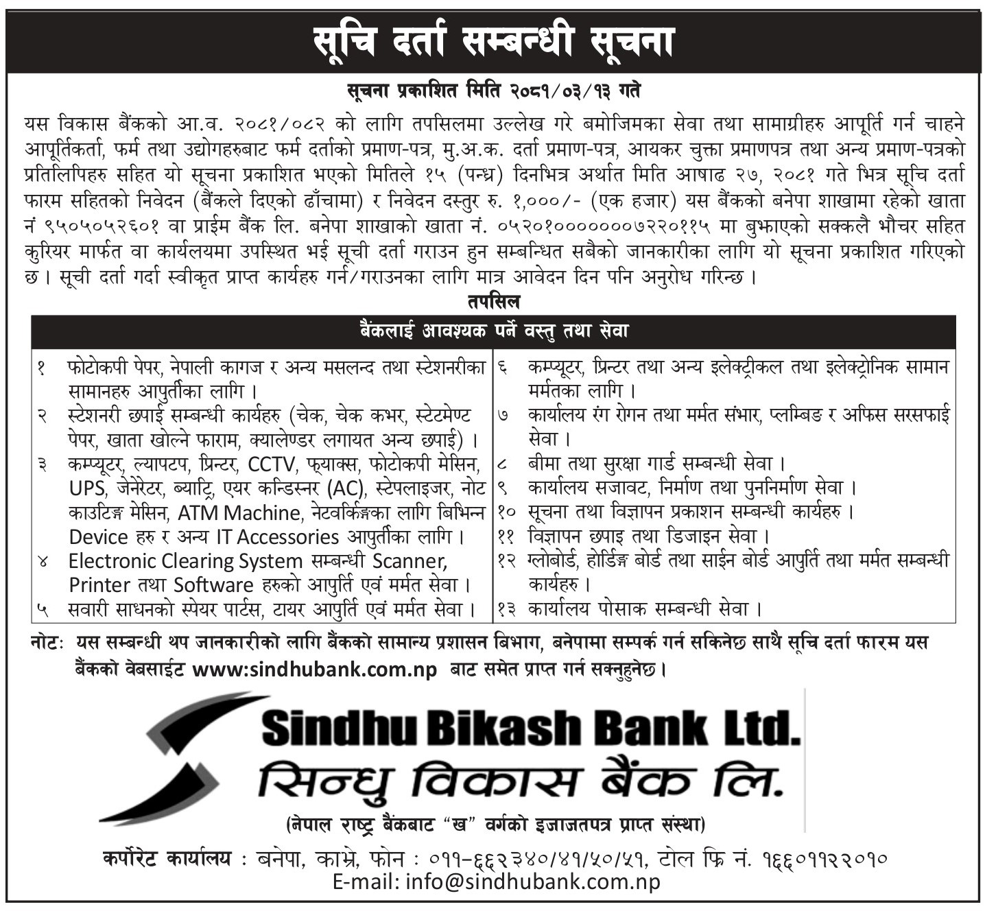 Suchidatra 2081_page-0001