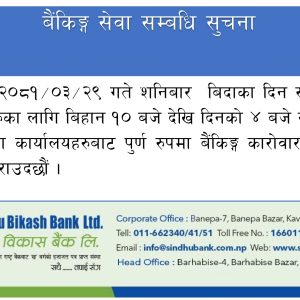 Branch Notice_page-0001 (1)