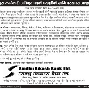 Vacancy 2081-05-18-cropped_page-0001