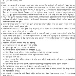 Interior decoration 2082_SIndhu bikash bank_3x18_page-0001 (1)