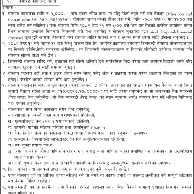 Interior decoration 2082_SIndhu bikash bank_3x18_page-0001 (1)
