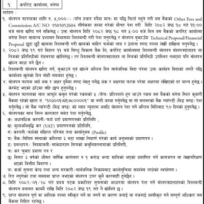 Interior decoration 2082_SIndhu bikash bank_3x19 second published_page-0001