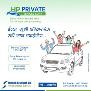 HP Private Vehicle