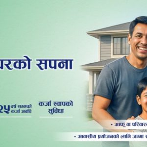 Home Loan