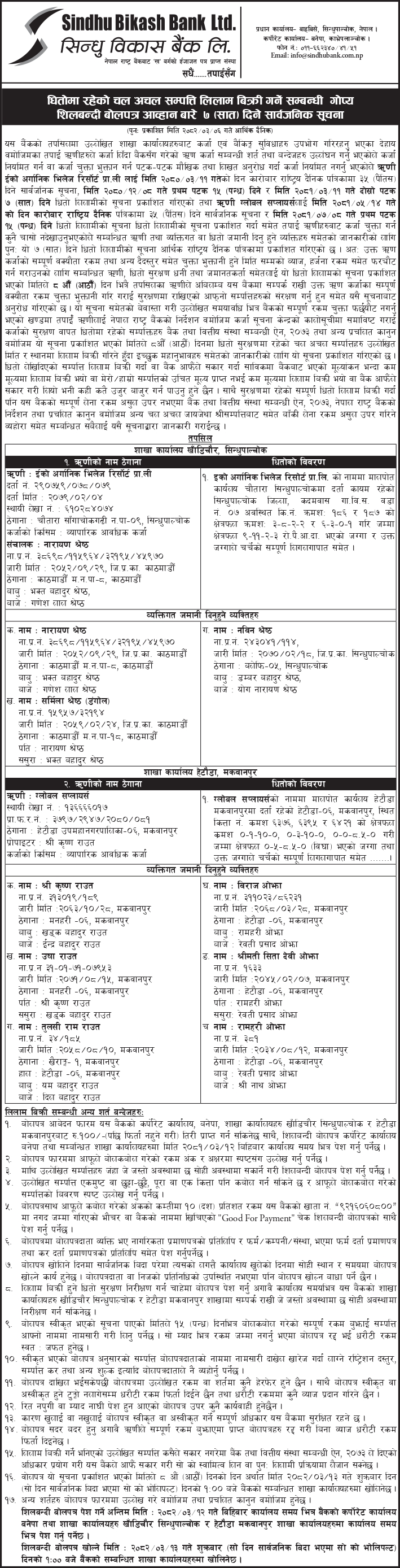 Khadichaur & Hetauda branch_7 days auction notice ofEco organic village & Global Suppliers_page-0001