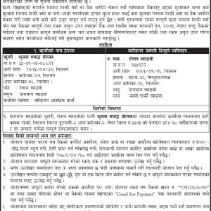 Kholesimal 15 days auction of Srijana tamang yonjan_3x31 (2)_page-0001