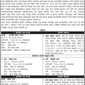 Palung branch_35 days notice_BINOD THAPA, Bhagwati nepal thapa_3x27 (2) (1)_page-0001