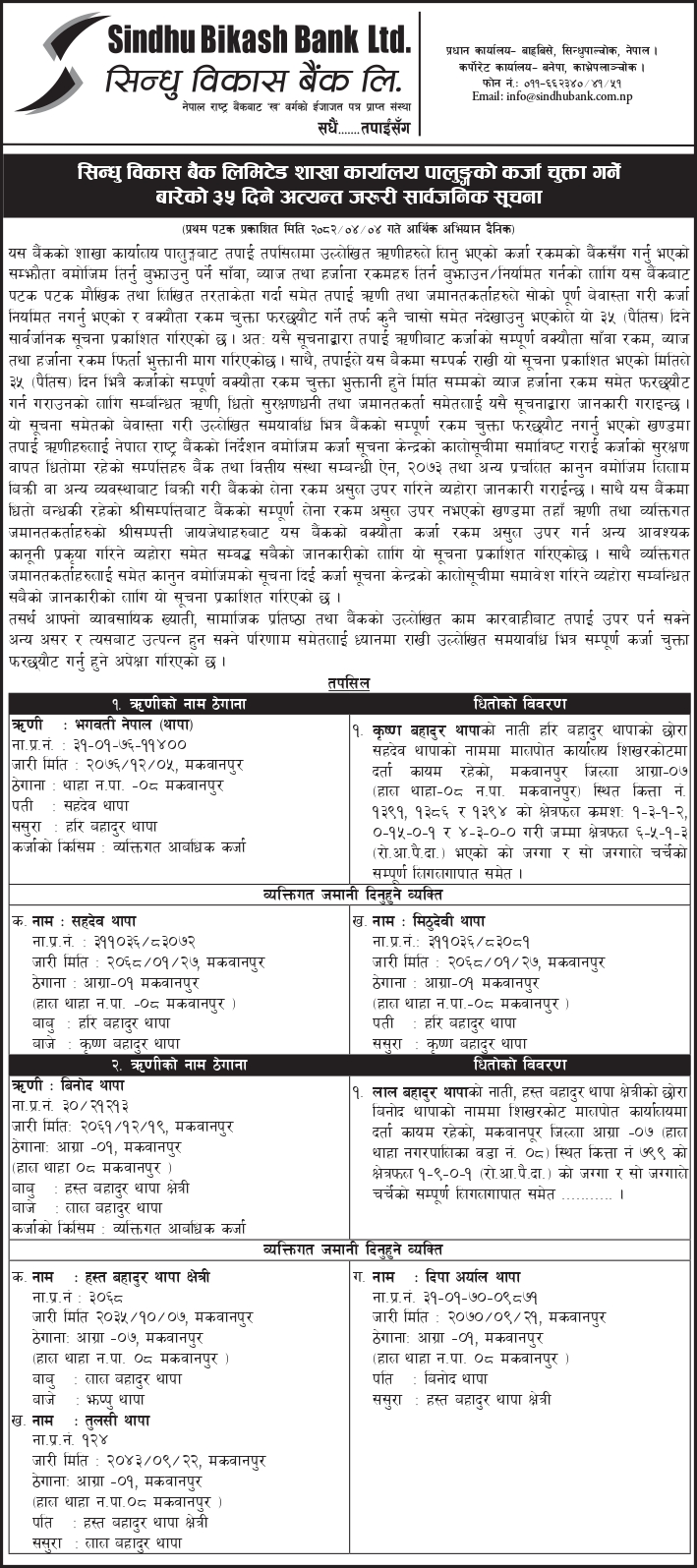 Palung branch_35 days notice_BINOD THAPA, Bhagwati nepal thapa_3x27 (2) (1)_page-0001