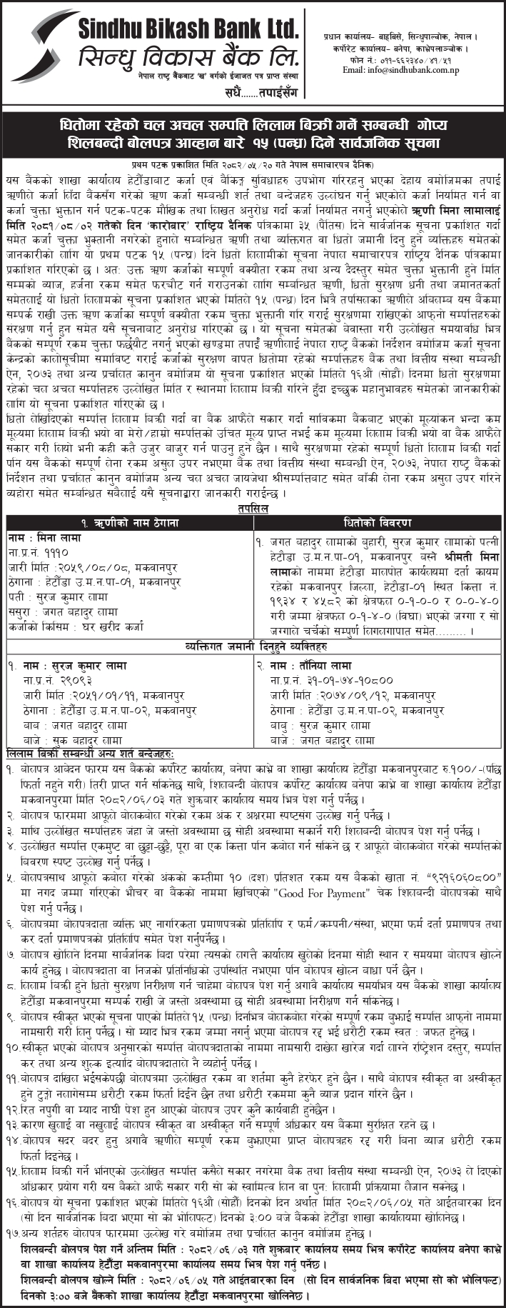 Hetauda_15 days auction of Mina lama_3x31 (3) (1)_page-0001