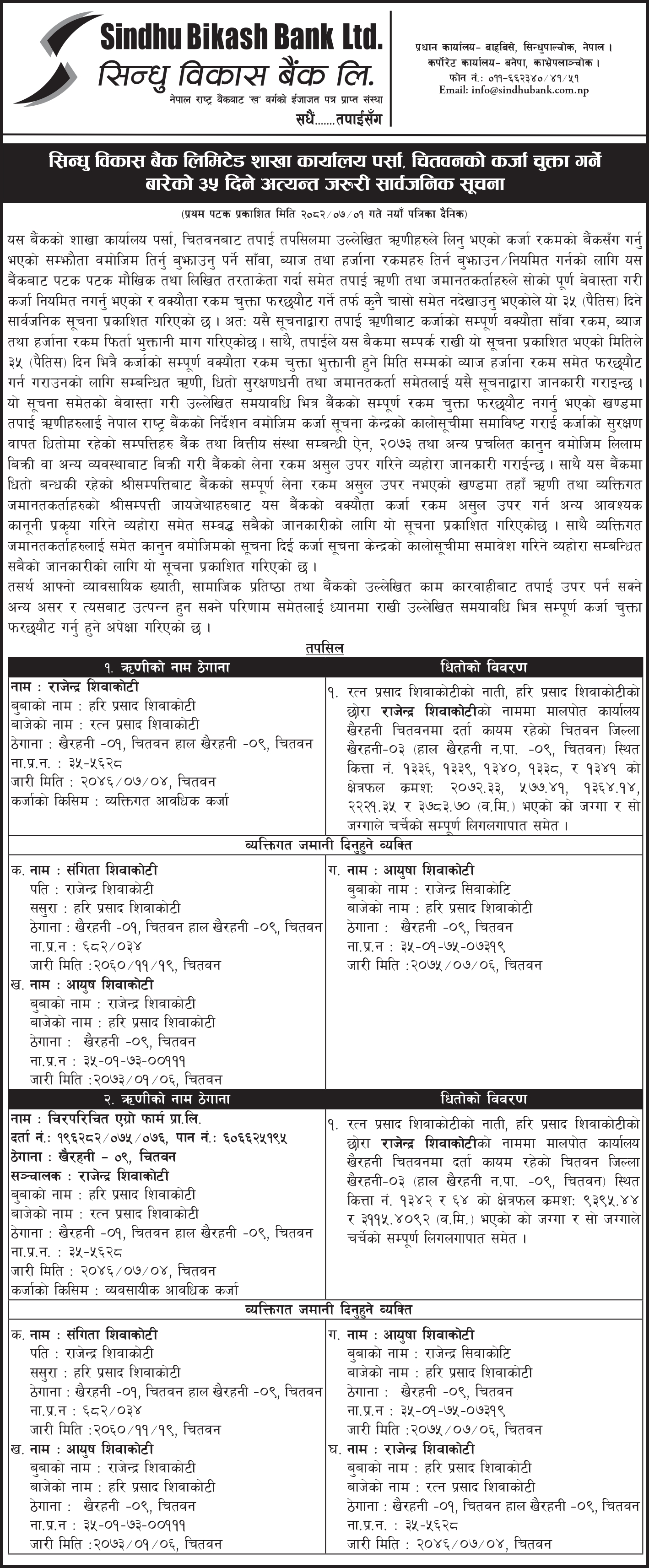 Parsa branch_35 days notice_Rajendra sapkota_3x29_page-0001